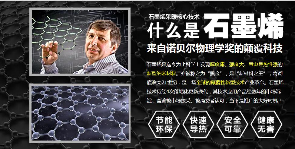 石墨烯何德何能可以成為國(guó)家煤改電政策新寵，一看究竟！