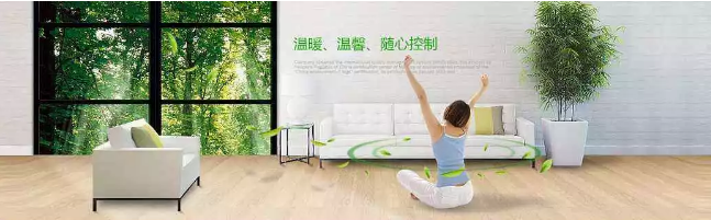 電地暖
