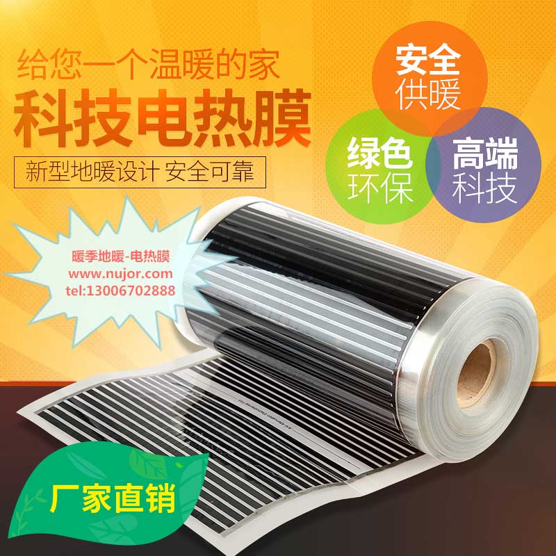 發熱膜具備什么樣的特點？石墨發熱膜市場前景如何？