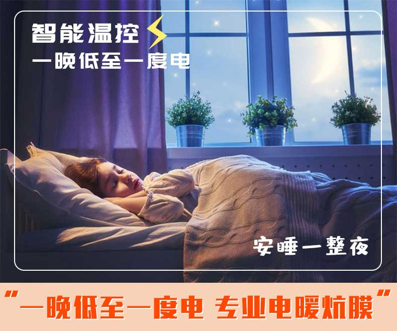 石墨烯電地暖有哪些優點？