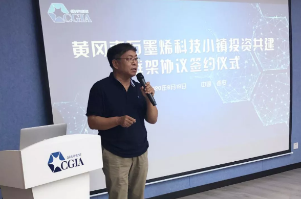 石墨烯聯盟李義春秘書長介紹我國石墨烯產業發展前景