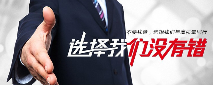 選擇我們沒錯